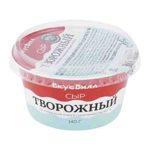 Сыр творожный ВкусВилл 60% 140 г арт. 3488833