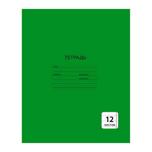 Тетрадь А5 Listoff однотонная зеленая 12 листов в линию на скобе арт. 3422846