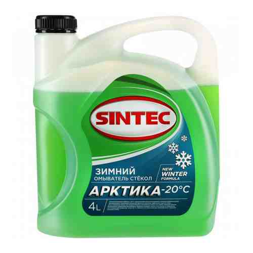 Жидкость стеклоомывающая Sintec Арктика -20 4 л арт. 3360665