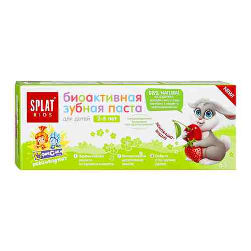 Зубная паста детская Splat Kids антибактериальная со вкусом земляника-вишня с 2 до 6 лет 50 мл арт. 3289136