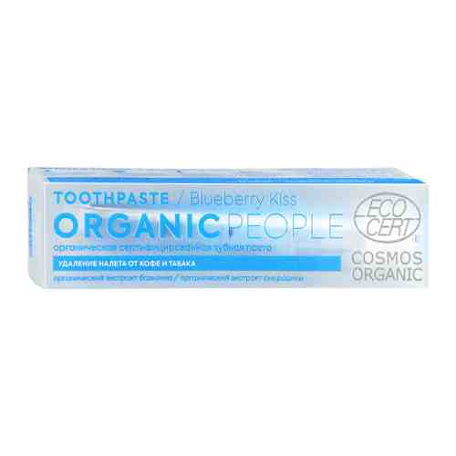 Зубная паста Organic People Blueberry Kiss удаление налета от кофе и табака 85 г арт. 3413737