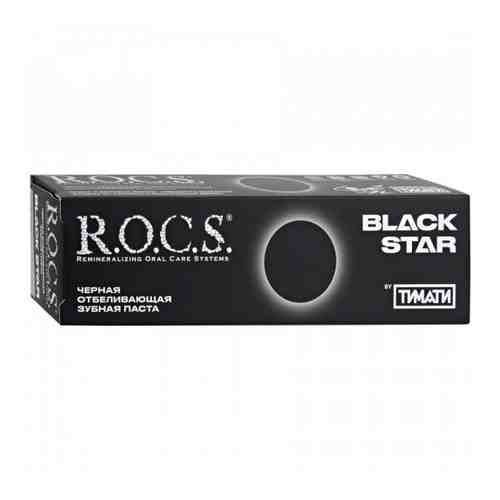 Зубная паста R.O.C.S. Blackstar Черная отбеливающая 74 мл арт. 3368025