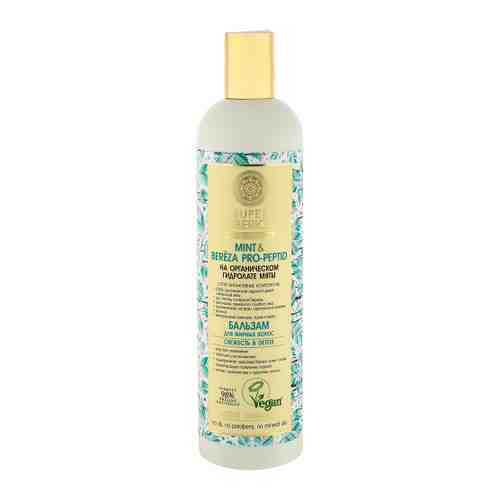 Бальзам для волос Natura Siberica Super Mint & Bereza Pro-Peptid Свежесть & detox для жирных волос 550 мл арт. 3486616