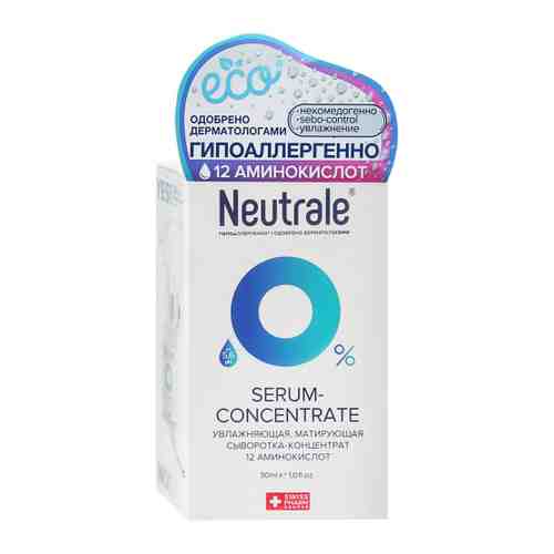 Cыворотка-концентрат для лица Neutrale увлажняющая матирующая 12 аминокислот 30 мл арт. 3519289