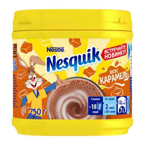 Какао-напиток Nesquik быстрорастворимый со вкусом карамели для питания детей дошкольного и школьного возраста 250 г арт. 3480337
