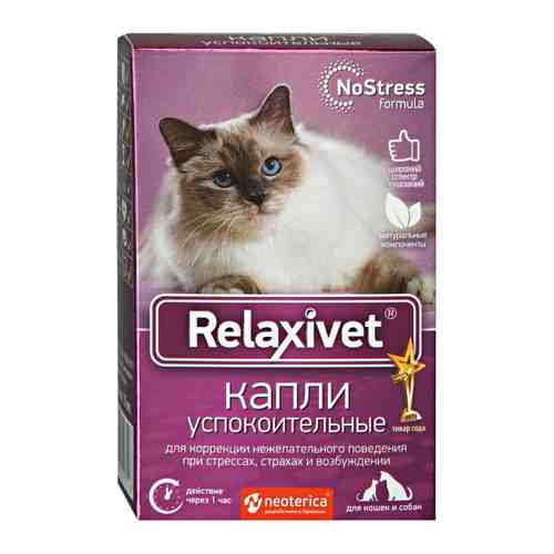 Капли Relaxivet успокоительные для собак и кошек 10 мл арт. 3452614