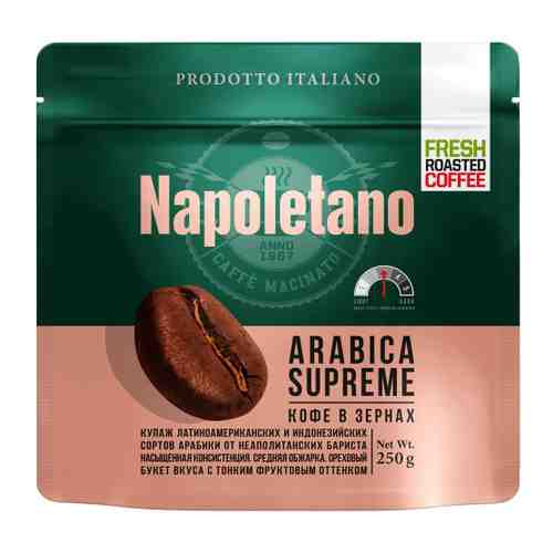 Кофе Napoletano Arabica Supreme в зернах 250 г арт. 3460788