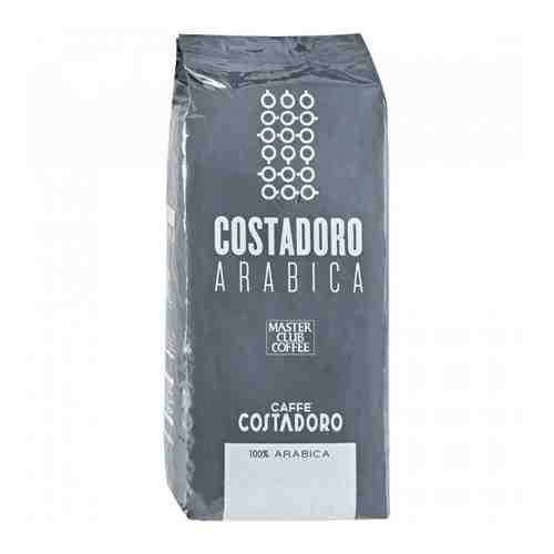 Кофе Costadoro 100% Arabica в зернах 1 кг арт. 3354699