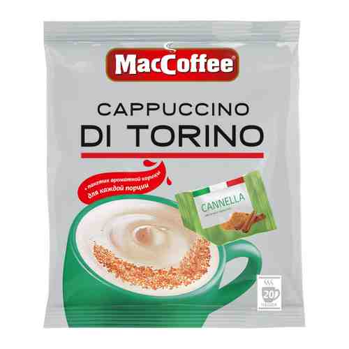 Напиток MacCoffee Cappuccino di Torino кофейный порционный растворимый 3 в 1 20 пакетиков по 25.5 г арт. 3381899
