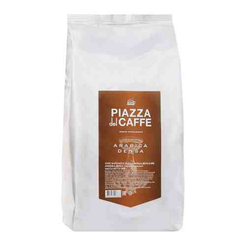 Кофе Piazza del Caffe Arabica Densa в зернах 1 кг арт. 3356593