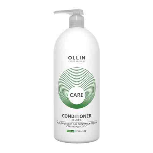 Кондиционер для волос Ollin Professional Care Restore Conditioner восстановление структуры 1 л арт. 3502519