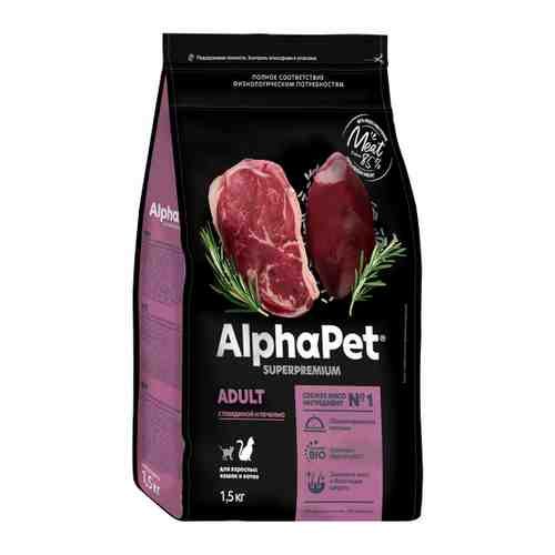 Корм сухой AlphaPet Superpremium с говядиной и печенью для взрослых домашних кошек и котов 1.5 кг арт. 3520134