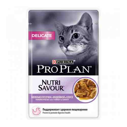 Корм влажный Pro Plan в соусе с индейкой для кошек при чувствительном пищеварении 85 г арт. 3332259