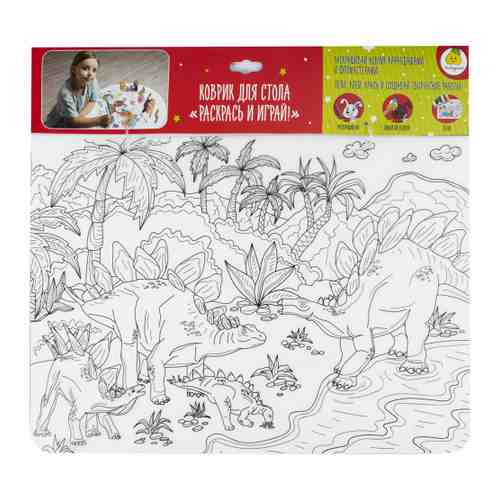 Коврик-раскраска ЯиГрушка Динозавры - Семья Стегозавров маленький 48х33.5 см арт. 3436051