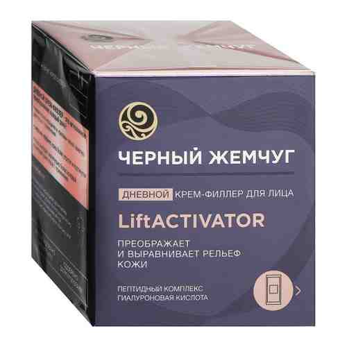 Крем-филлер для лица Черный Жемчуг Lift Activator дневной 48 мл арт. 3483828