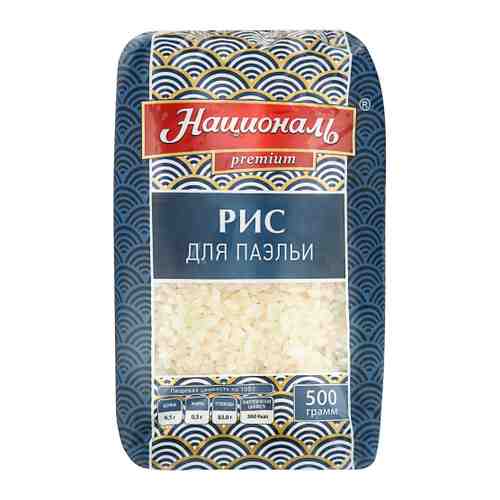 Крупа рис Националь Premium для паэльи 500 г арт. 3414940