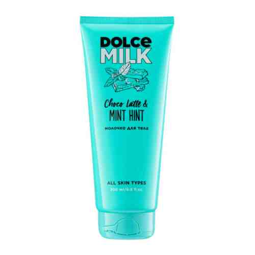 Молочко для тела Dolce Milk Мята-Шоко-латте 200 мл арт. 3487156