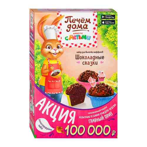 Набор для выпечки маффинов Русский продукт Печем дома шоколадные сказки 250 г арт. 3411056