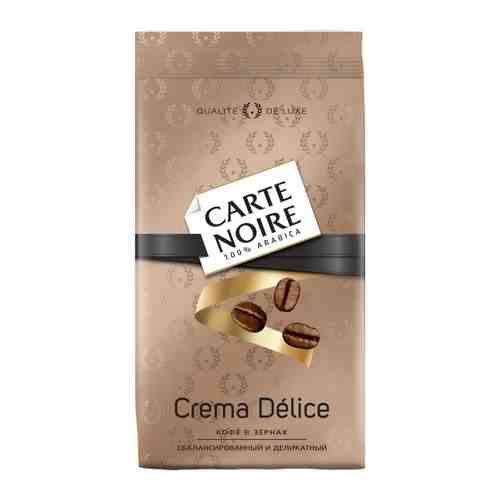 Кофе Carte Noire Crema Delice в зернах 800 г арт. 3425319