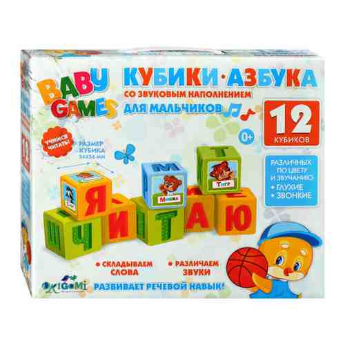 Настольная игра Baby Games для мальчиков Кубики арт. 3427075