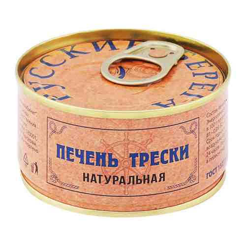 Печень трески Русские берега натуральная 120 г арт. 3500530