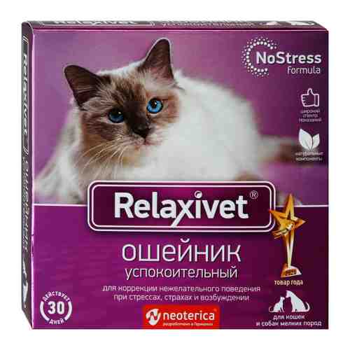 Ошейник Relaxivet успокоительный для собак и кошек арт. 3452617