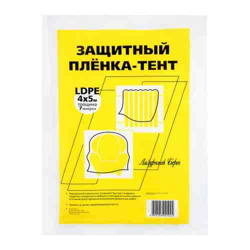 Пленка-тент Лазурный Берег защитная LDPE для мебели 7 мк 4 х 5 м арт. 3410598