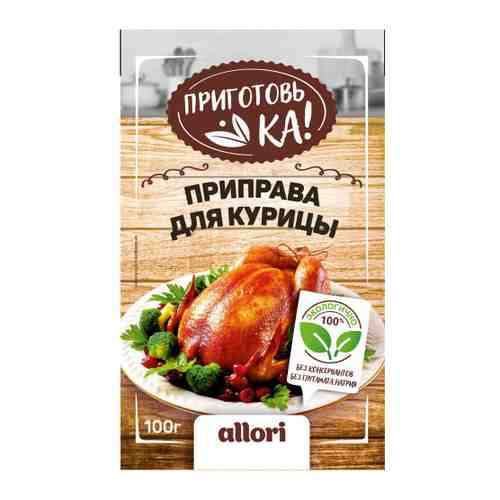 Приправа Allori Приготовь-ка для курицы 100 г арт. 3452663