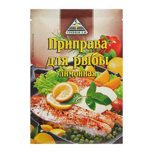 Приправа Cykoria Лимонная для рыбы 30 г арт. 3414423