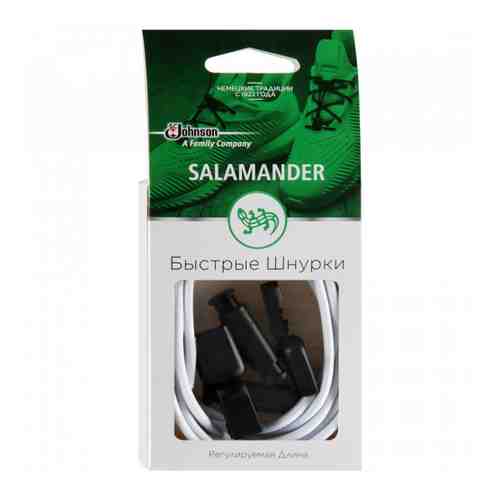 Шнурки Salamander Быстрые регулируемая длина белые арт. 3366272