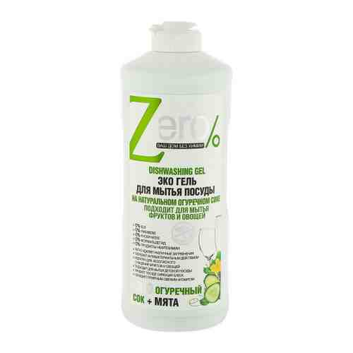 Средство для мытья посуды фруктов и овощей Zero на натуральном огуречном соке гель 0.5 л арт. 3492850