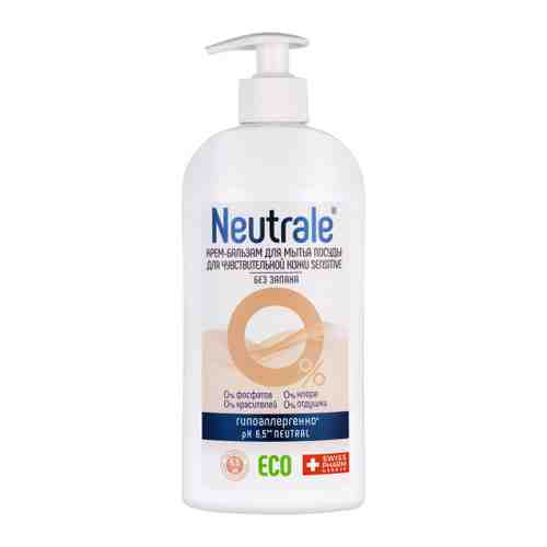 Средство для мытья посуды Neutrale Sensitive для чувствительной кожи крем-бальзам 400 мл арт. 3405180