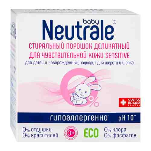 Стиральный порошок Neutrale Baby Sensitive деликатный 1 кг арт. 3405194