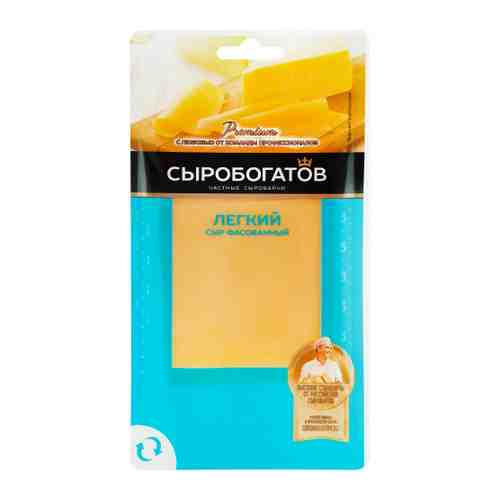 Сыр полутвердый Сыробогатов легкий нарезка 25% 125 г арт. 3424349
