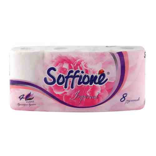 Туалетная бумага Soffione Imperial белая 4-слойная 8 pулонов арт. 3385351