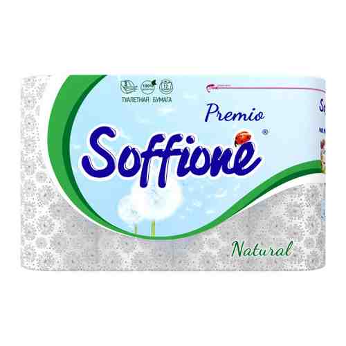 Туалетная бумага Soffione Premio белая 3-слойная 12 pулонов арт. 3375006