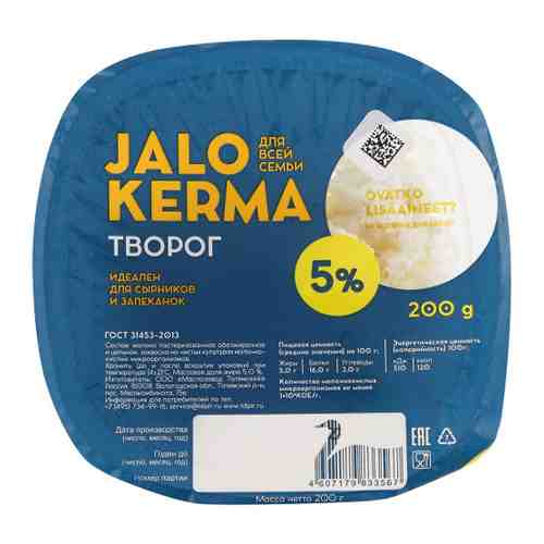 Творог Jalo Kerma 5% 200 г арт. 3506726