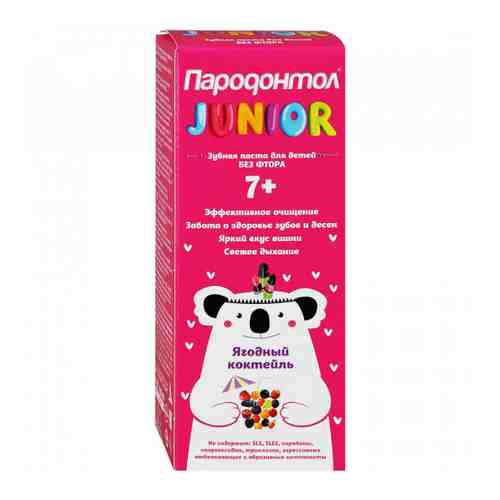 Зубная паста детская Свобода Пародонтол Junior ягодный коктейль с 7 лет 62 мл арт. 3379610